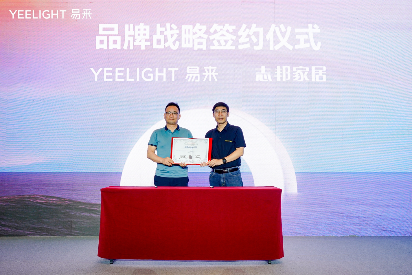 华体会体育网站2024年Yeelight易来战术新品揭晓会进行引颈智能照明新潮水(图4)