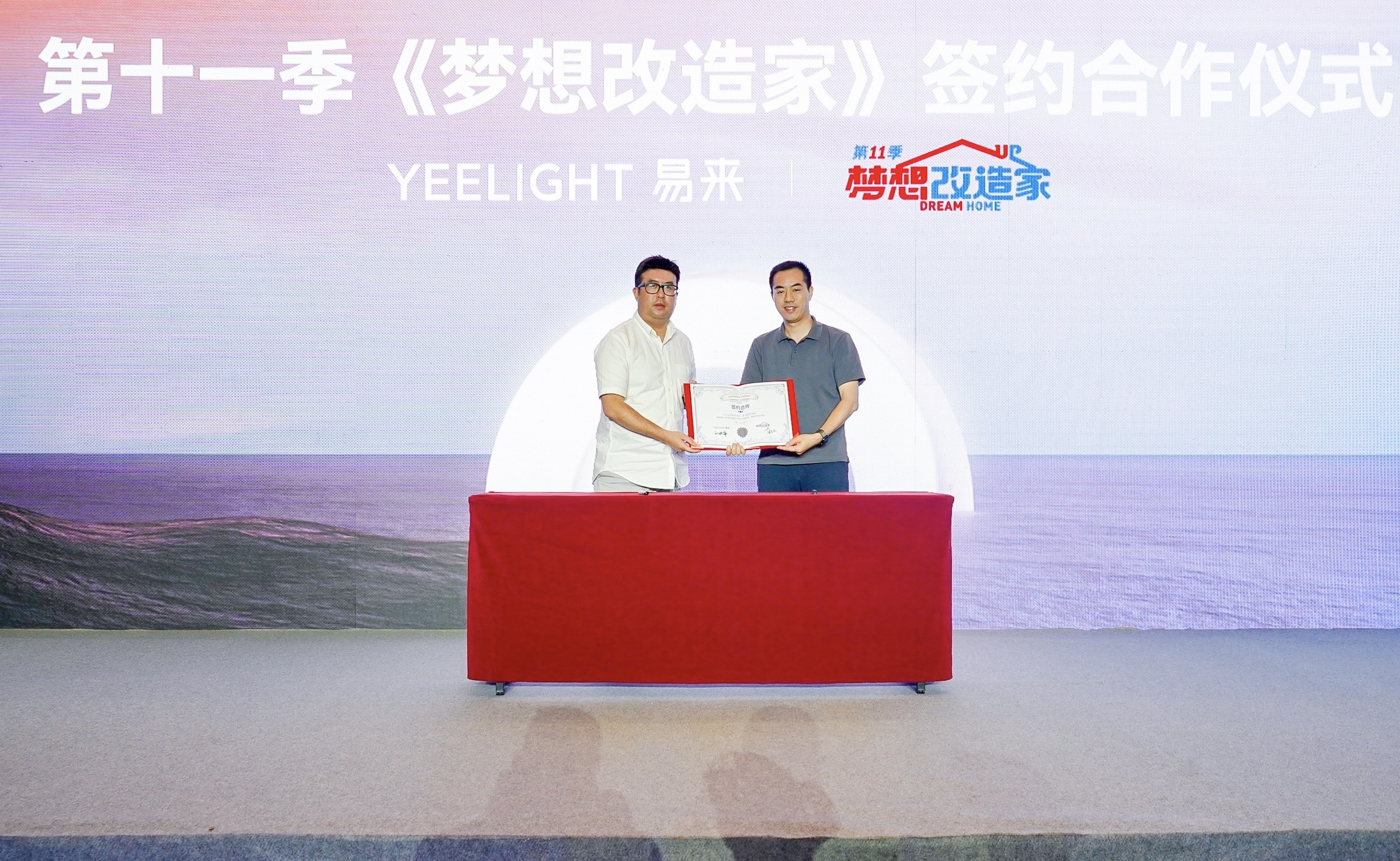 华体会体育网站2024年Yeelight易来战术新品揭晓会进行引颈智能照明新潮水(图6)